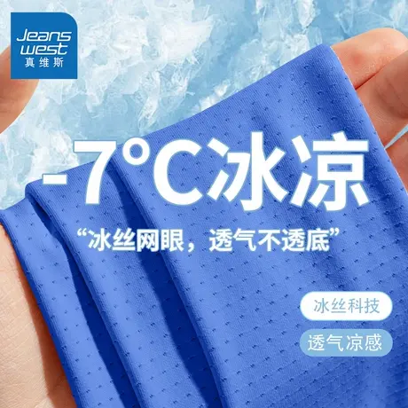 真维斯童装儿童短袖t恤男童夏季冰丝休闲上衣男孩速干网眼半袖夏图片