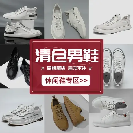 七匹狼断码清仓男鞋官方正品休闲板鞋折扣小白鞋休闲厚底运动鞋男商品大图