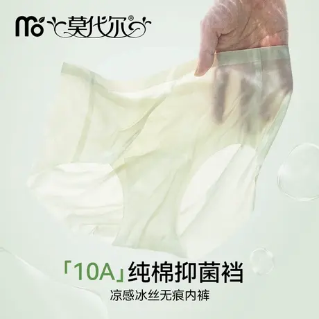 超薄冰丝内裤女生2025新款夏季无痕抗菌纯棉裆超薄透气女士三角裤商品大图