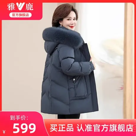 雅鹿冬季大毛领妈妈保暖外套2025新款洋气中长款连帽中老年羽绒服图片