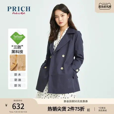 PRICH风衣短款双排扣系带收腰三防黑科技防水防油防污外套上衣图片