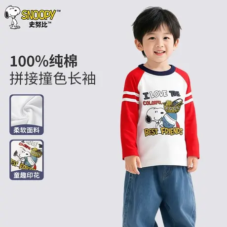 史努比童装男童纯棉长袖T恤秋装2025新款儿童宝宝洋气打底衫上衣图片