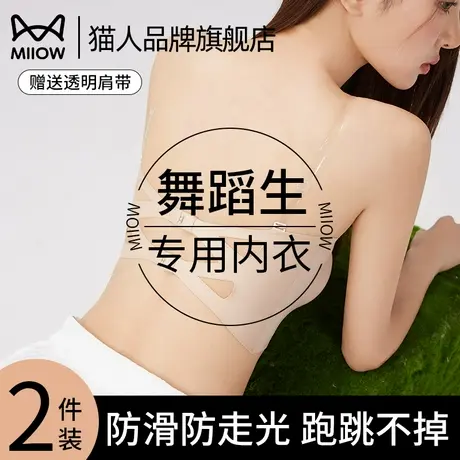 猫人美背内衣女无肩带防滑防走光无痕抹胸小胸聚拢裹胸式文胸罩夏商品大图