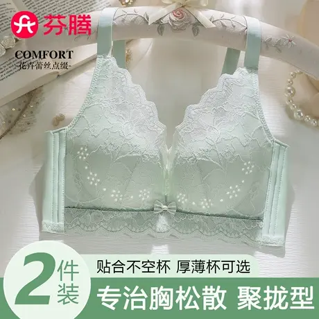 芬腾内衣女士小胸聚拢显大性感蕾丝上托防下垂收副乳调整型文胸罩图片