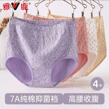 雅鹿女士内裤高腰妈妈中老年人女性宽松大码抗菌舒适透气纯棉三角商品大图