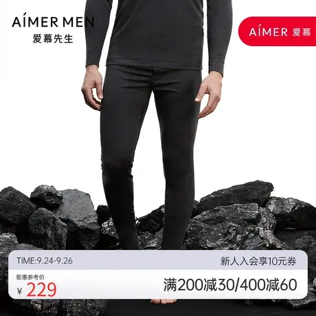 爱慕先生保暖内衣男士秋裤双层加厚打底长裤红色NS73B402图片
