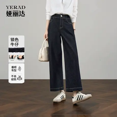 娅丽达窄版阔腿牛仔裤女2025秋季新款白色裤子高腰宽松九分直筒裤商品大图