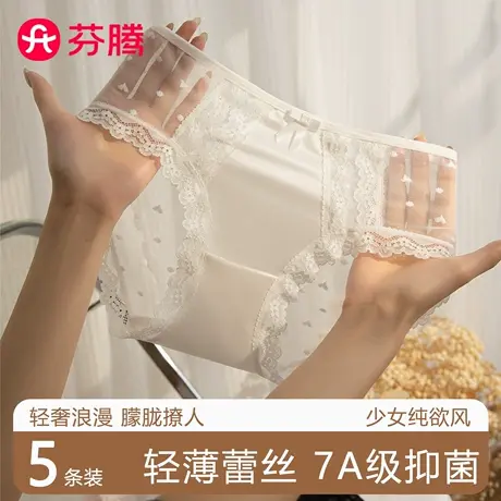 芬腾性感蕾丝内裤女2025新款纯欲风少女无痕冰丝夏季薄款三角短裤商品大图