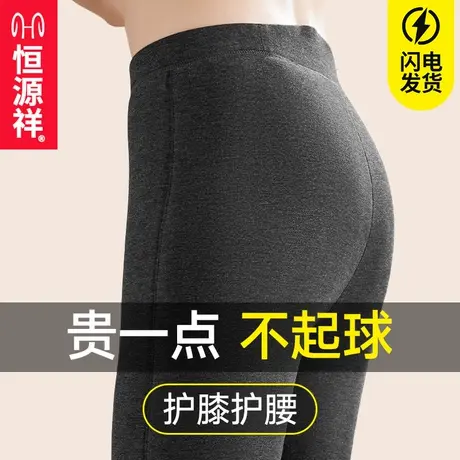 恒源祥保暖裤男士加厚加绒防寒裤冬季羊毛打底护膝裤中老年毛线裤商品大图