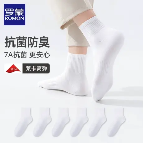 罗蒙男士袜子男秋冬季吸汗抗菌防臭短袜商务男袜纯色透气短筒袜ND商品大图