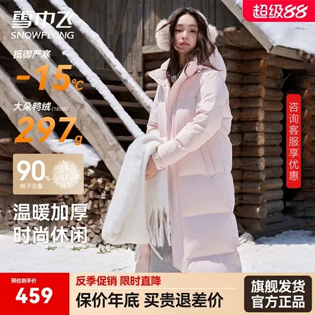 雪中飞羽绒服女中长款2025年新款冬季过膝情侣极寒保暖高端派克服图片