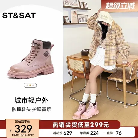 星期六百搭时尚厚底马丁靴2025年秋季新款英伦风休闲复古短筒女靴商品大图