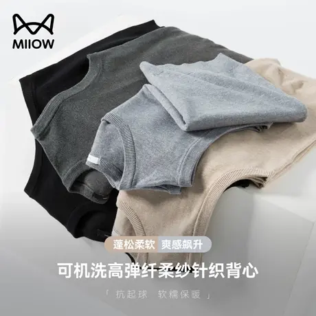 猫人可机洗毛衣背心男春秋季纯色无袖款冬坎肩圆领针织衫线衣马甲商品大图