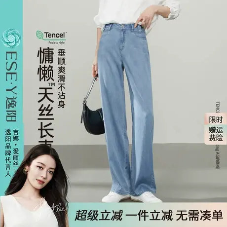 逸阳天丝蓝色直筒牛仔裤女2025年秋季新款宽松显瘦窄版阔腿长裤子商品大图