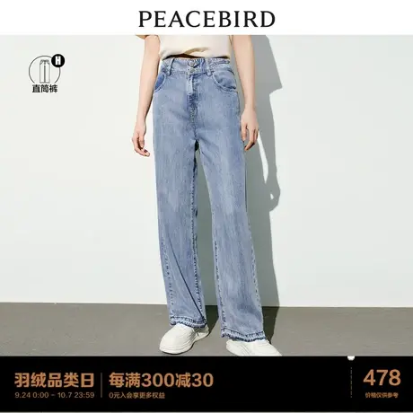 【商场同款】太平鸟女装2023年秋季新款天丝直筒牛仔裤A1HAD2139图片