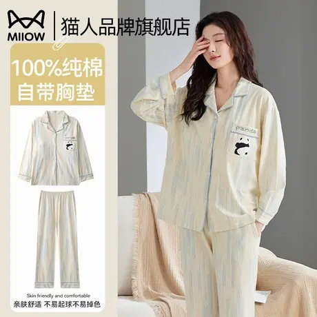 猫人睡衣女纯棉春秋季带胸垫2025新款夏季宽松休闲长袖家居服套装商品大图