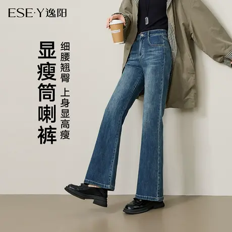 逸阳不易褪色微喇牛仔裤女2025年秋季新款弹力修身直筒百搭喇叭裤图片