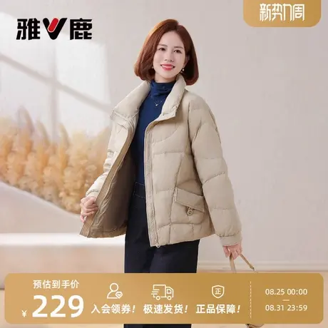 雅鹿妈妈短款羽绒服女士2025冬季新款中老年立领减龄百搭休闲外套图片