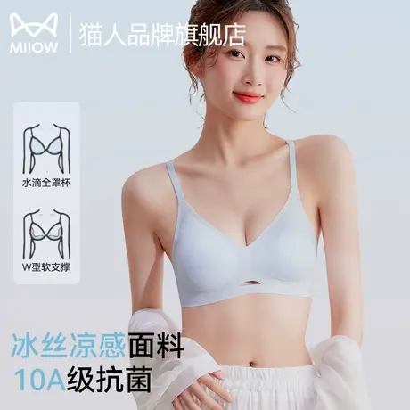 猫人超薄无痕内衣女冰丝大胸显小胸聚拢夏季透气2025新爆款文胸罩商品大图