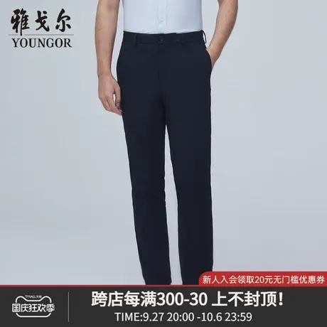 雅戈尔奥莱 商场同款男士长裤秋季新款官方商务休闲长裤男商品大图