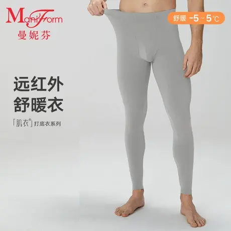 【舒暖】曼妮芬男士秋裤舒适内穿打底暖裤发热裤子图片
