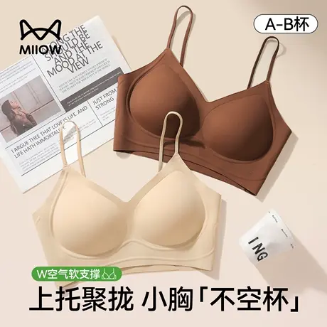 猫人粉底液内衣女小胸聚拢收副乳防下垂无痕无钢圈细肩带美背文胸商品大图