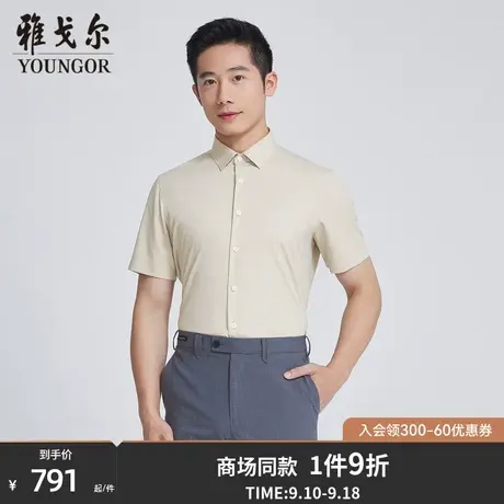 【商场同款】雅戈尔男士短袖衬衫夏季新款官方商务休闲衬衫S3533商品大图