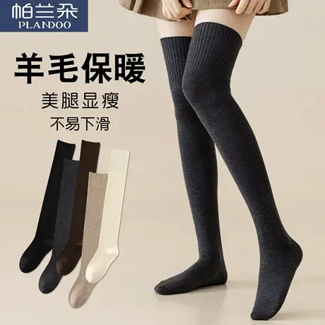 羊毛过膝袜子女秋冬季加厚保暖长筒袜冬天防滑不掉筒高筒大腿长袜商品大图