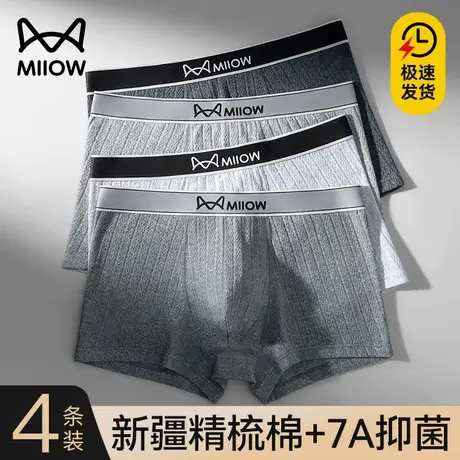 猫人男士内裤男纯棉抗菌四角裤衩高端品牌夏季新款平角短裤头男款商品大图