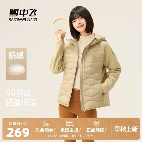 雪中飞2025冬新款连拼接鹅绒羽绒服女款轻薄高智感通勤户外保暖商品大图