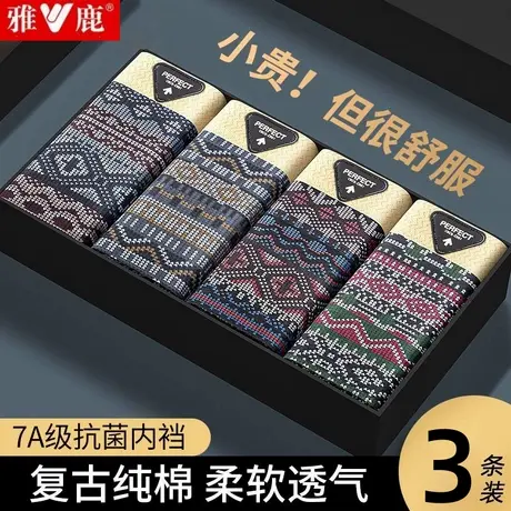 雅鹿男士内裤美式复古民族风格纯棉透气抑菌抗菌大码宽松平角短裤图片