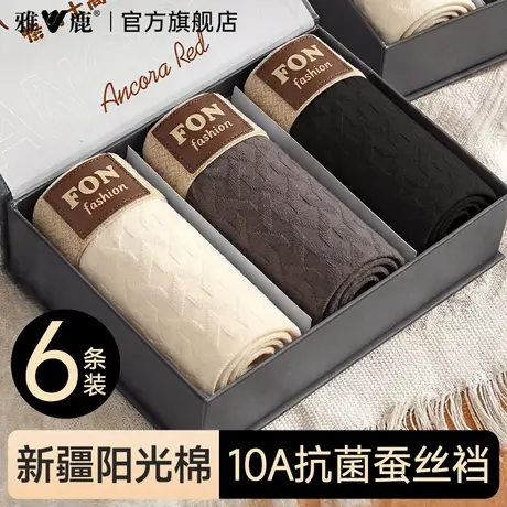 雅鹿男士内裤男款纯棉抗菌四角裤男生2026新款男式平角短裤头大码商品大图