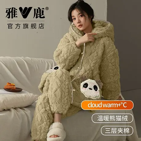 雅鹿睡衣女冬季珊瑚绒三层夹棉加厚加绒湖南省服可外穿连帽家居服图片