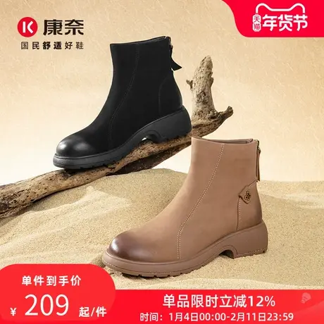 康奈女鞋新款冬季显瘦瘦靴加绒保暖英伦时装靴真皮复古厚底短靴子商品大图
