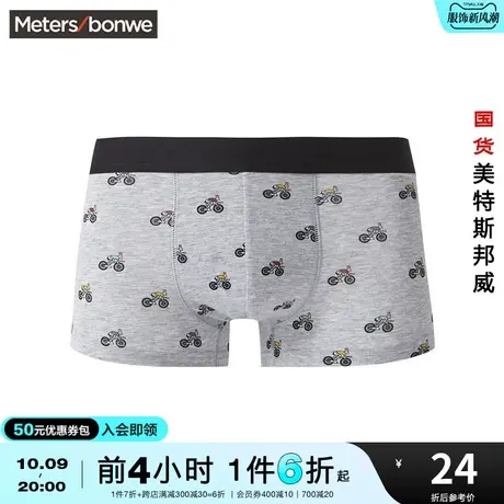 美特斯邦威内裤男休闲印花舒适宽松中腰平角裤四角裤商品大图