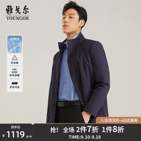 雅戈尔鸭绒羽绒服秋冬季商务休闲立领中长款爸爸中老年外套防寒服图片