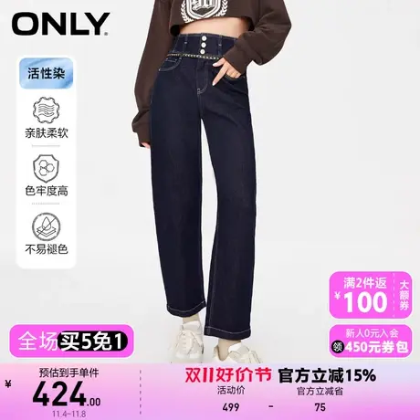 【买5免1】【上新】ONLY奥莱活性染时尚气质直筒高腰九分牛仔裤女商品大图