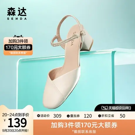 森达时尚一字带女包头凉鞋夏新商场同户外粗跟休闲时尚SAV01BH2图片