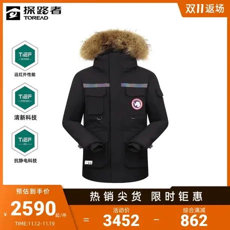 探路者羽绒服女冬季2023鹅绒外套户外运动防水保暖抗静电防寒服男🕺图片