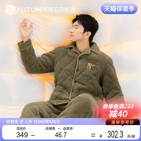 秋鹿珊瑚绒夹棉睡衣男秋冬季长袖长裤加厚加绒保暖男士家居服套装图片