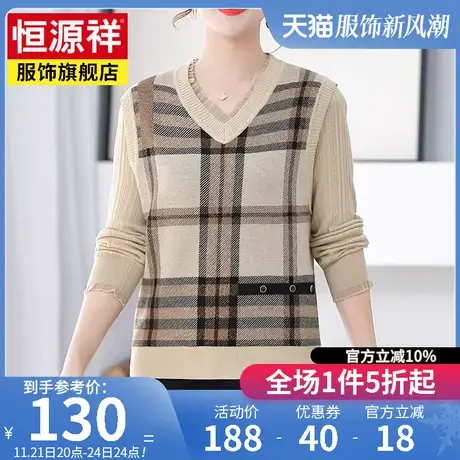 恒源祥中年妈妈装马甲背心女外套中老年格子针织毛衣外搭马夹坎肩图片