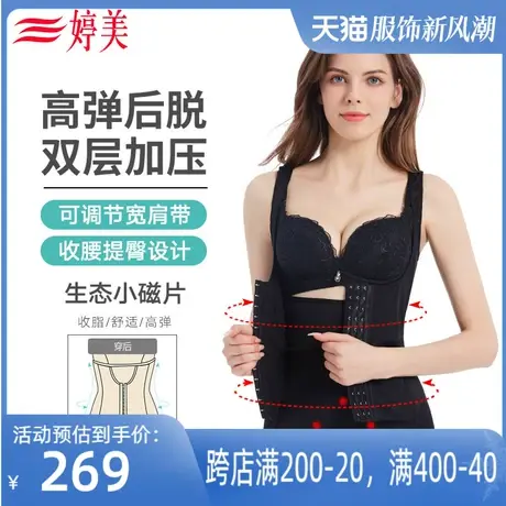 婷美后脱式重压轻薄连体塑身衣女美体塑形衣收腹束腰塑形衣图片