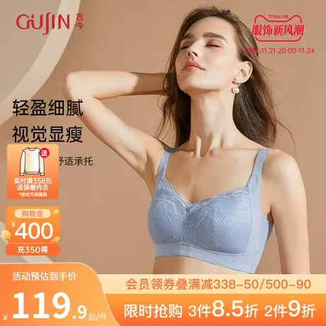 古今B-D杯大胸显小内衣无钢圈聚拢上托透气网眼蕾丝文胸女0P2010图片