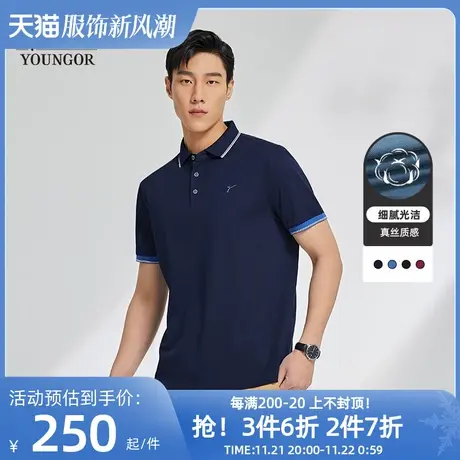 雅戈尔夏季新款男士短袖T恤正品商务休闲纯棉时尚翻领宽松polo衫商品大图