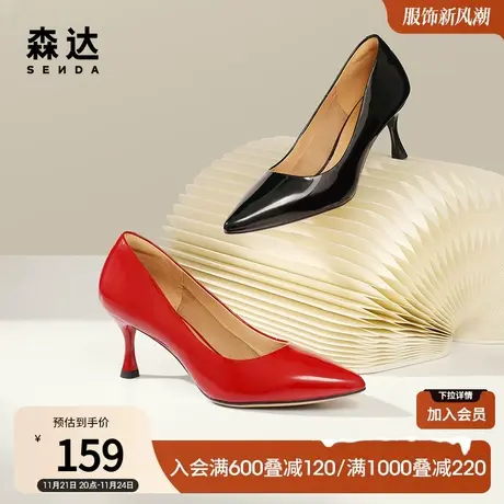 森达春秋商场同款高跟婚鞋漆皮尖头细跟女单鞋4DA06AQ2商品大图