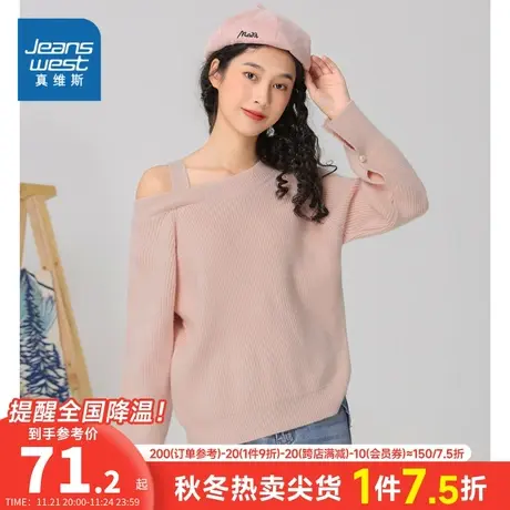 DS真维斯女装针织上衣2023秋季新款女装休闲舒适长袖针织上衣商品大图