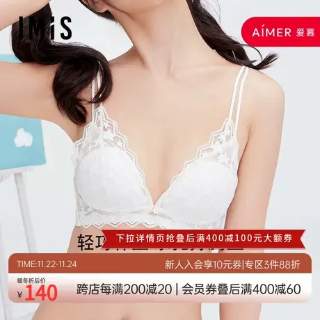 爱美丽IMIS商场内衣无钢圈小胸微乳蕾丝三角杯薄羽绵文胸IM16BDW1图片