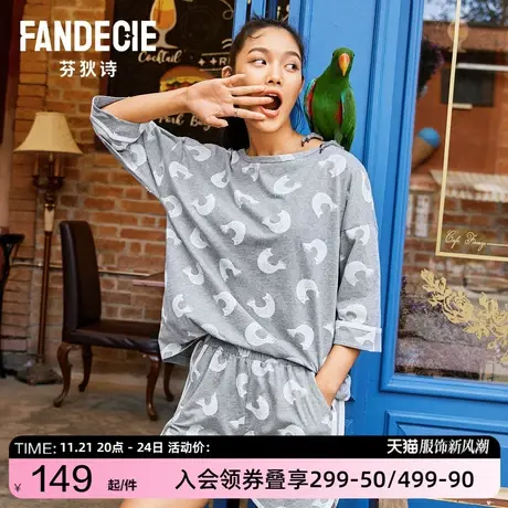芬狄诗春夏睡衣女纯棉短袖印花外穿家居服套装FLP0135商品大图