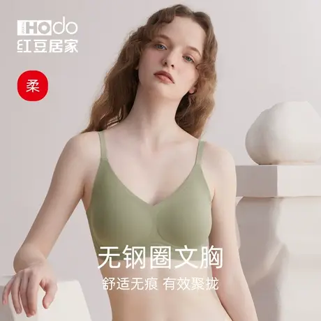 红豆居家无痕内衣女无钢圈软支撑聚拢收副乳背心式文胸小胸显大商品大图