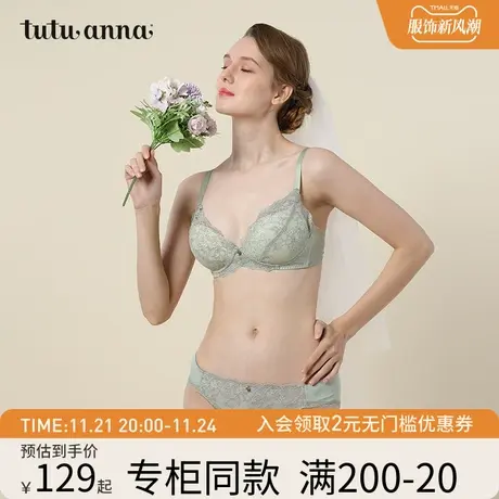 tutuanna文胸女 三角杯蕾丝网面无钢圈法式优雅聚拢性感薄款文胸商品大图